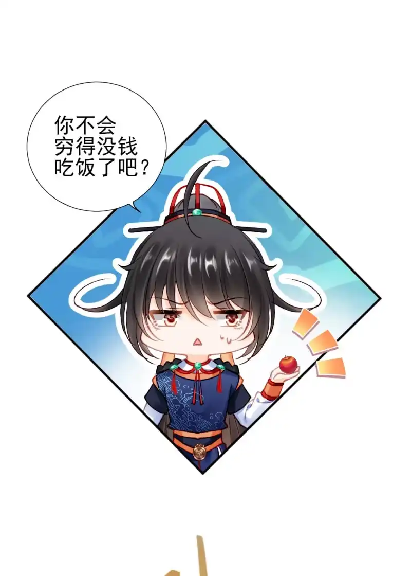 《神探双骄》糟了！苏木偷溜了！ 第28页