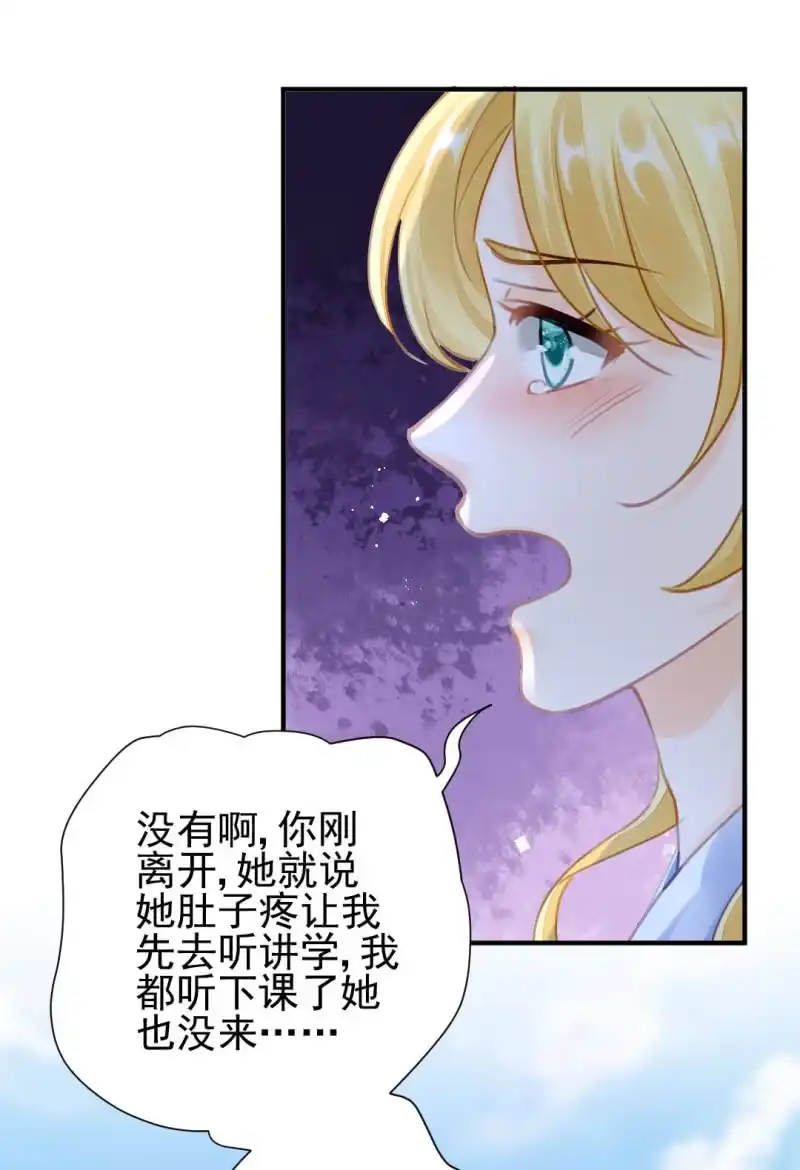 《神探双骄》糟了！苏木偷溜了！ 第48页
