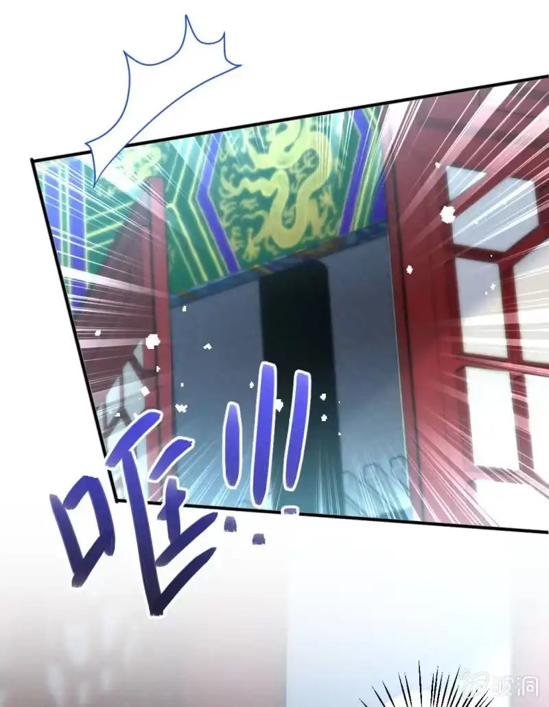 《神探双骄》糟了！苏木偷溜了！ 第9页