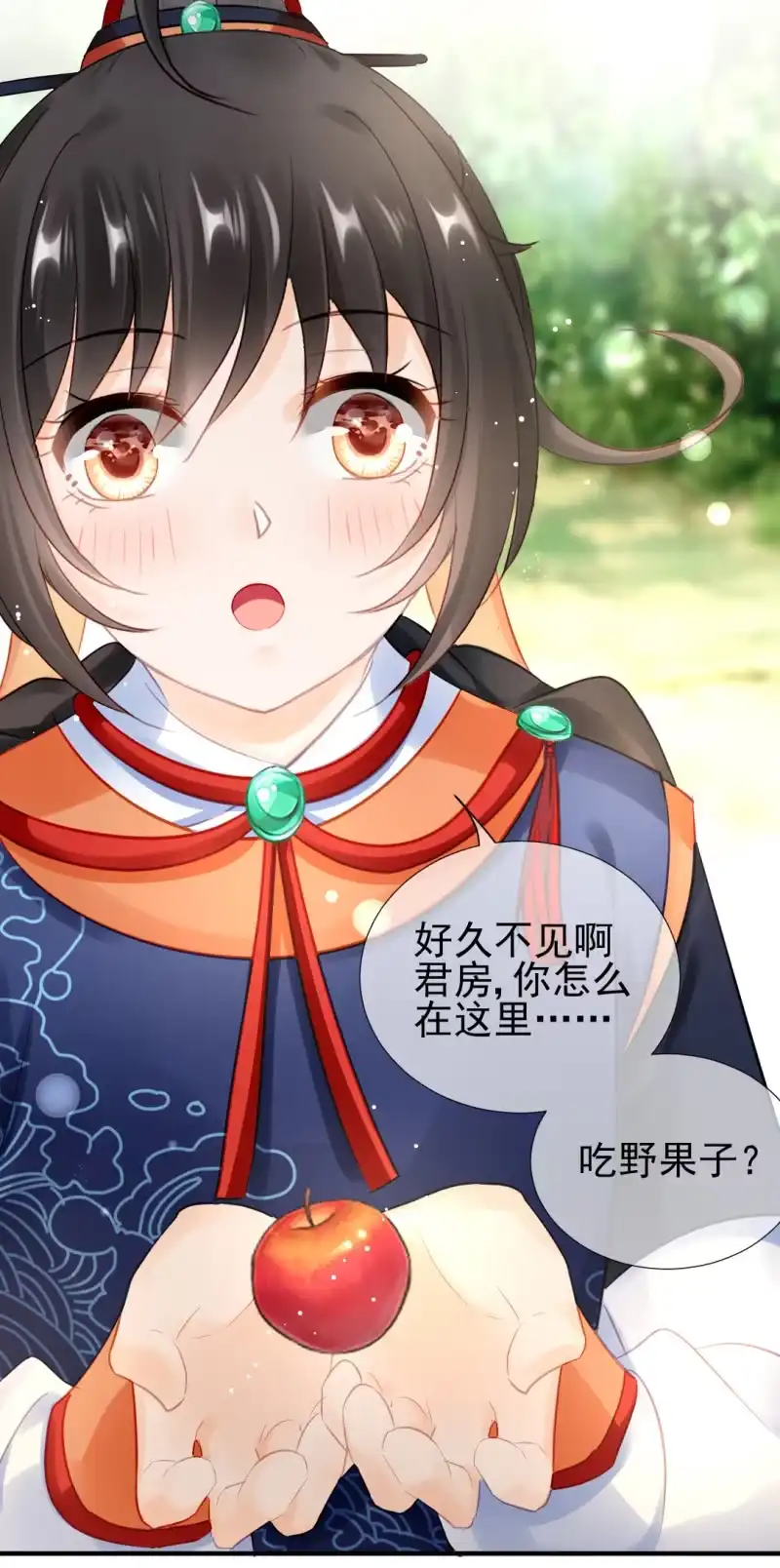 《神探双骄》糟了！苏木偷溜了！ 第27页