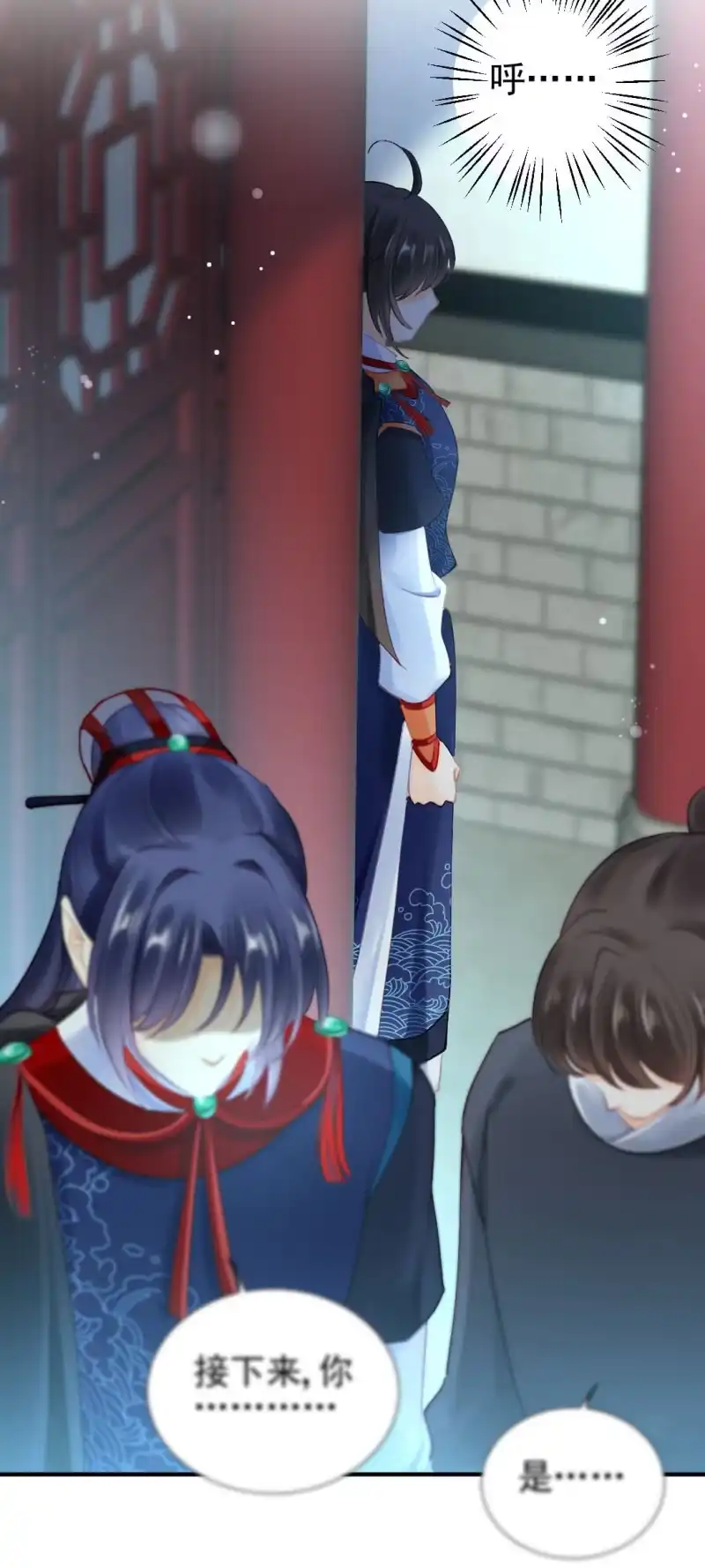 《神探双骄》糟了！苏木偷溜了！ 第10页