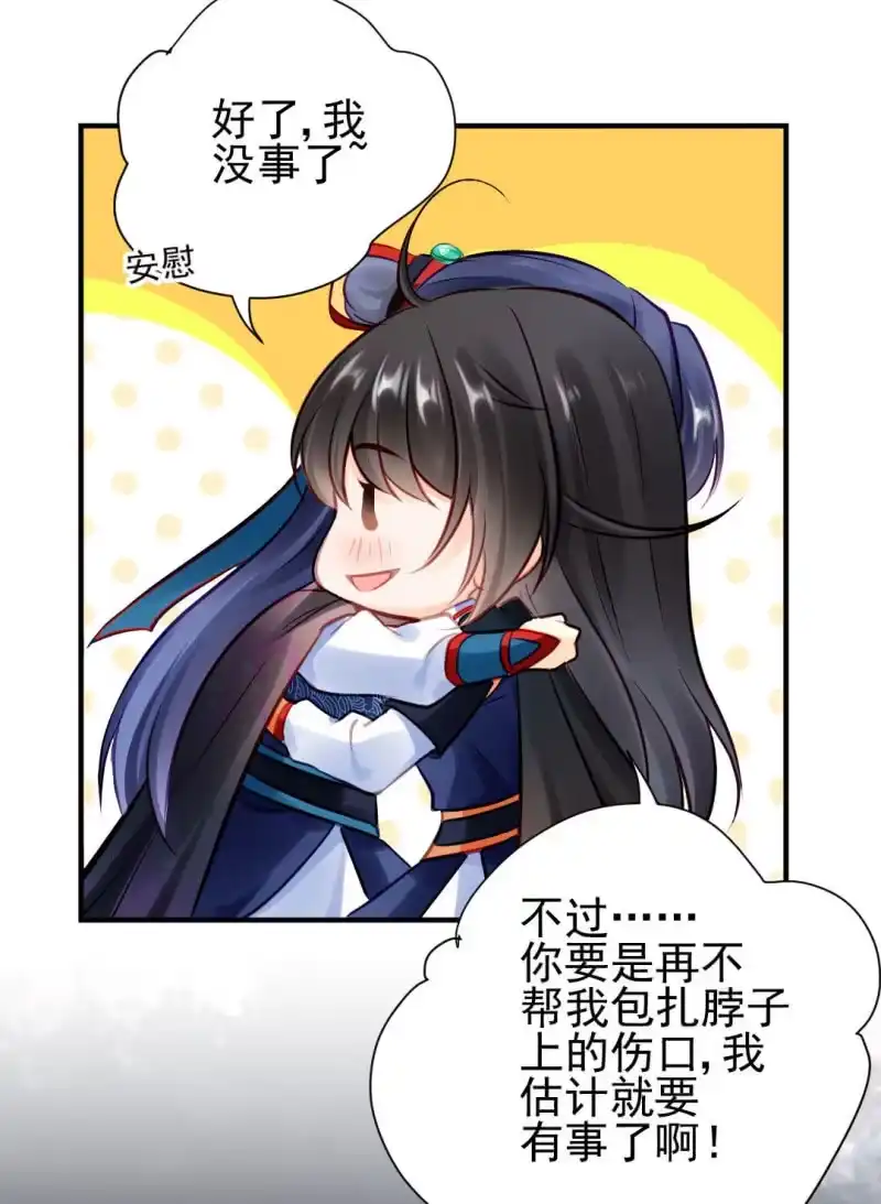 《神探双骄》故事，才刚刚开始。 第62页