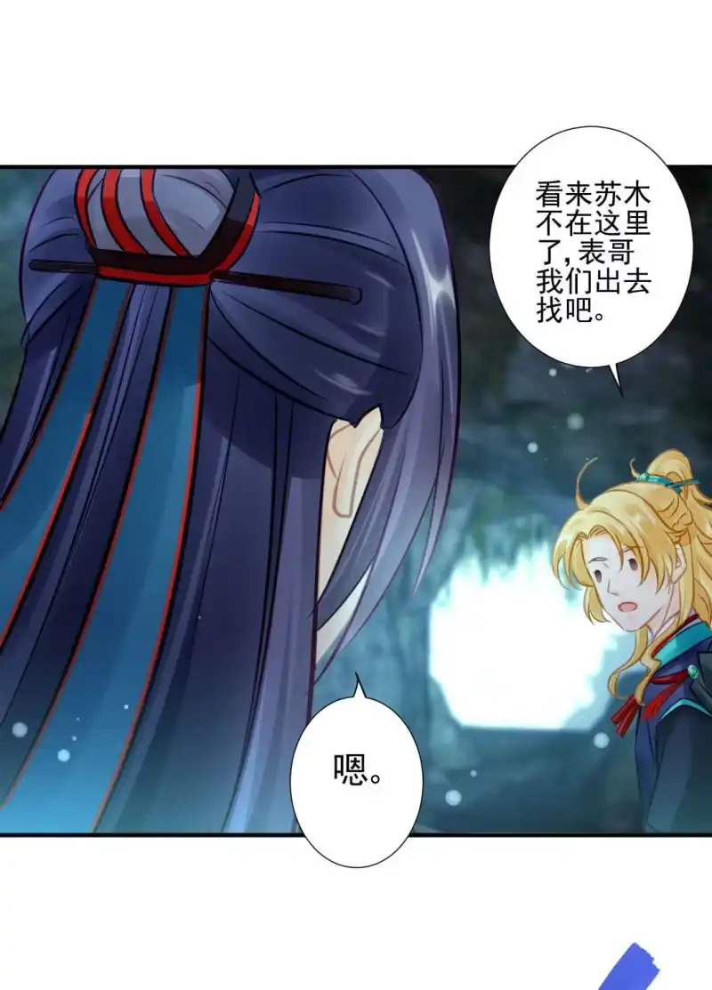 《神探双骄》故事，才刚刚开始。 第15页
