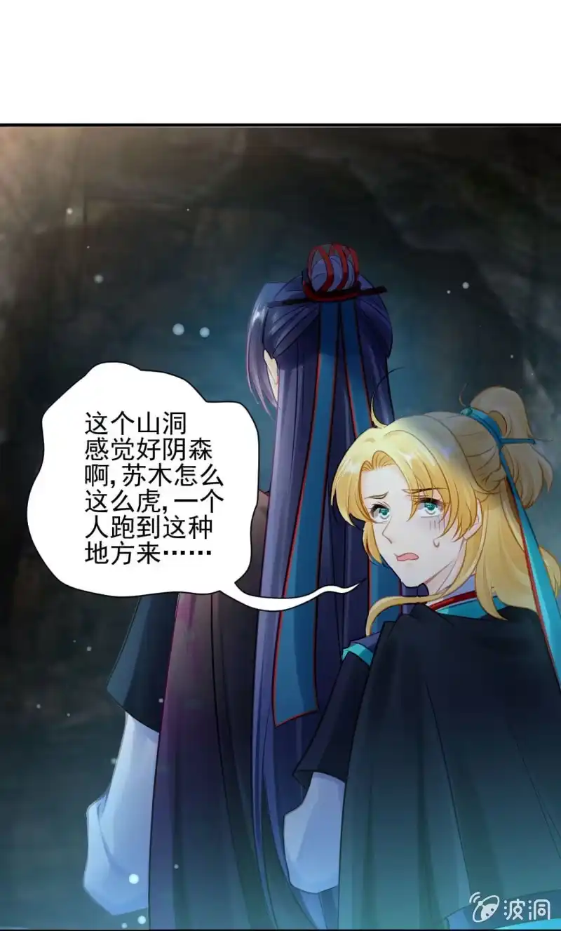 《神探双骄》故事，才刚刚开始。 第9页