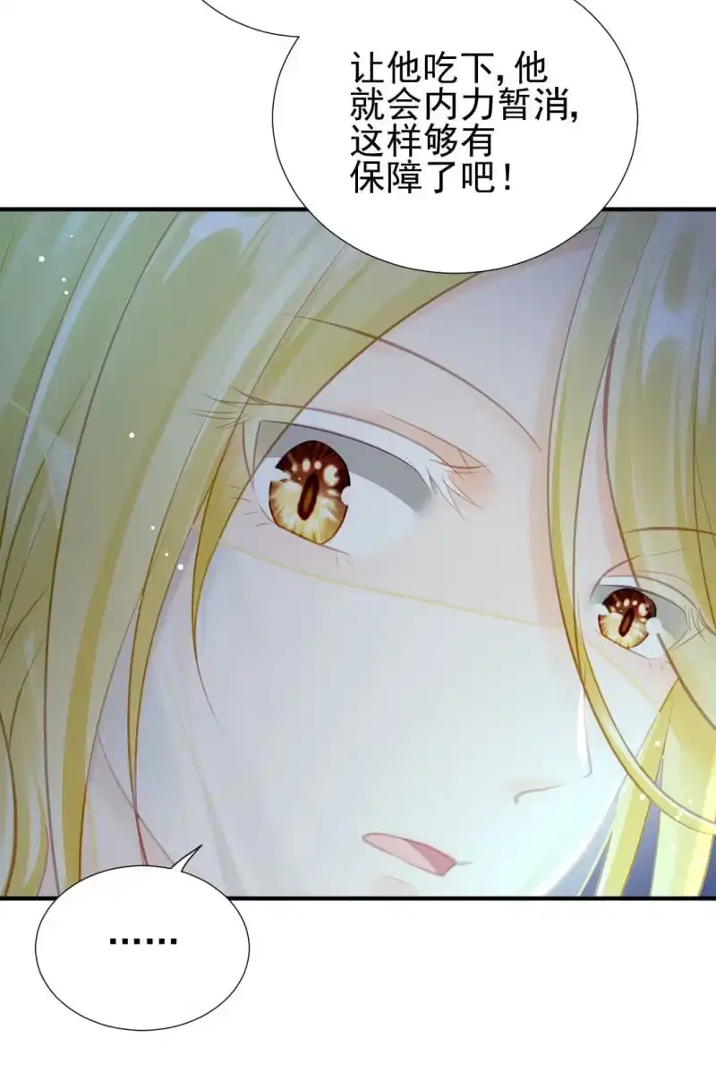 《神探双骄》故事，才刚刚开始。 第52页