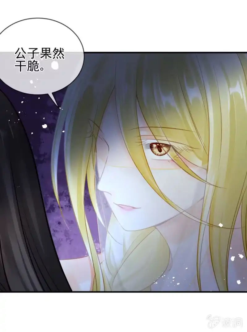 《神探双骄》故事，才刚刚开始。 第37页