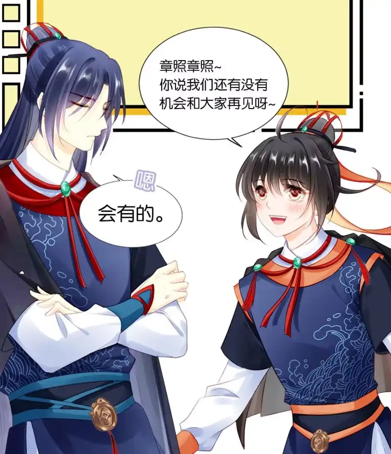 《神探双骄》故事，才刚刚开始。 第68页