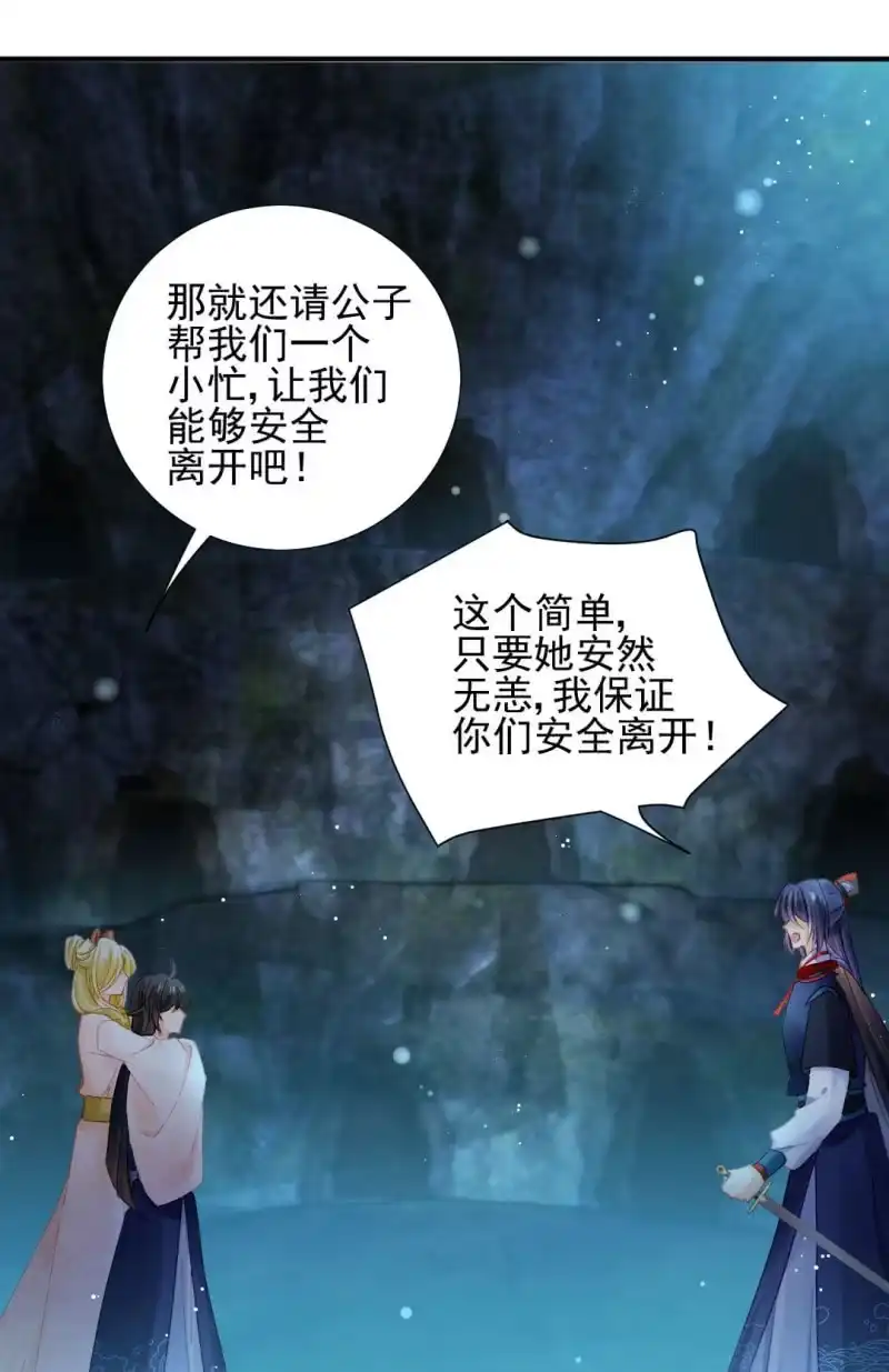 《神探双骄》故事，才刚刚开始。 第38页