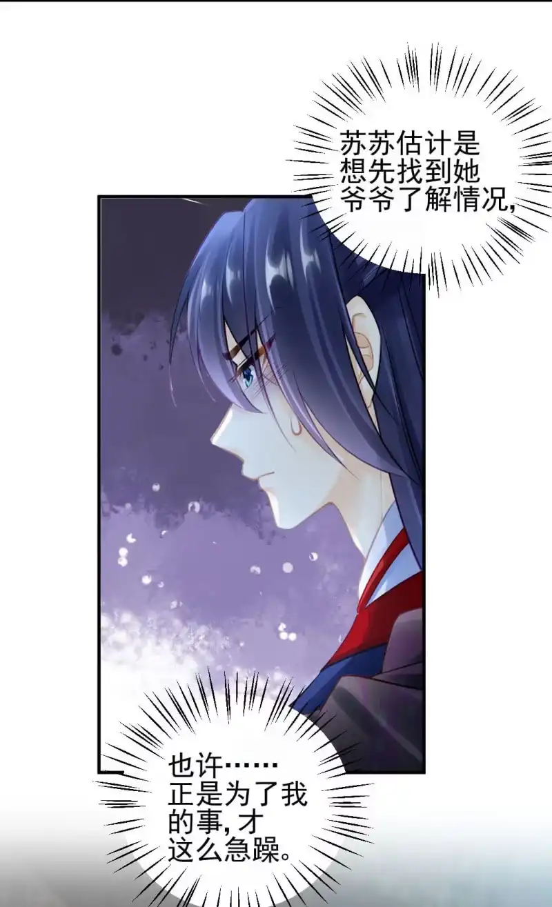 《神探双骄》故事，才刚刚开始。 第10页