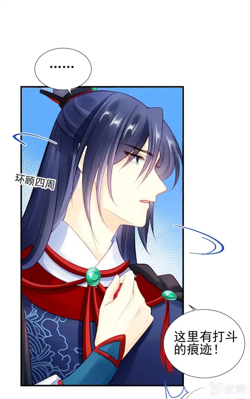 《神探双骄》故事，才刚刚开始。 第5页