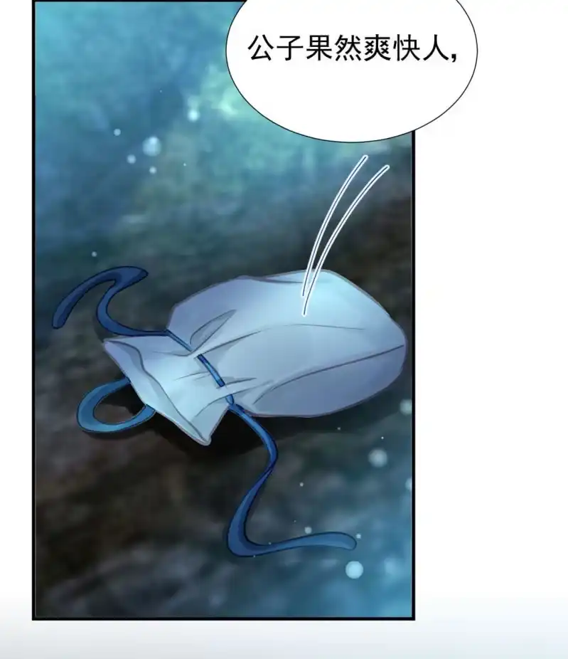《神探双骄》故事，才刚刚开始。 第55页