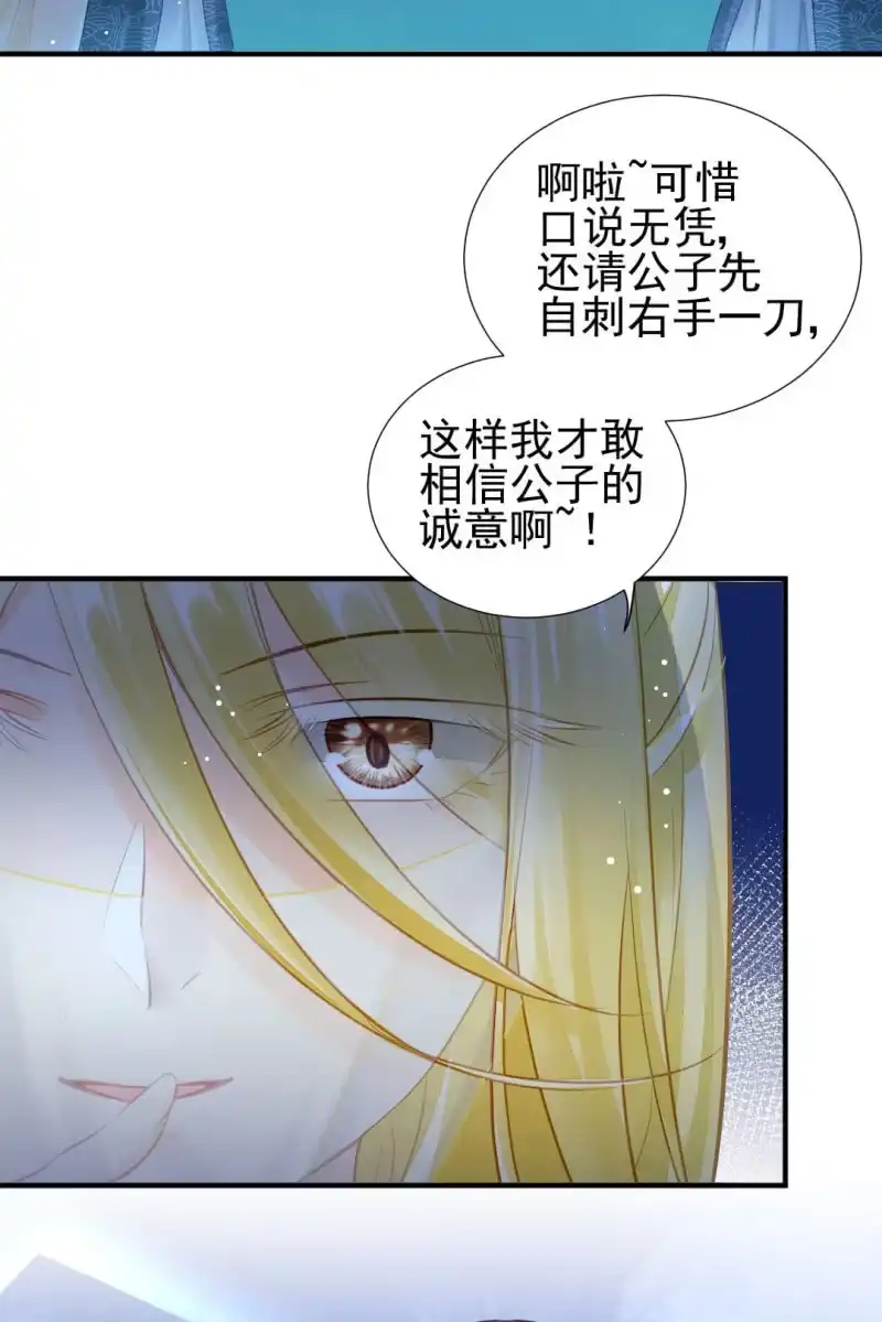 《神探双骄》故事，才刚刚开始。 第39页