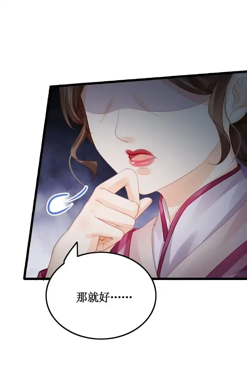 《神探双骄》苏木推案，有冤必伸 第63页