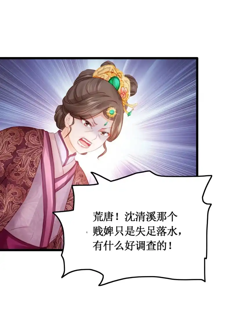 《神探双骄》苏木推案，有冤必伸 第19页