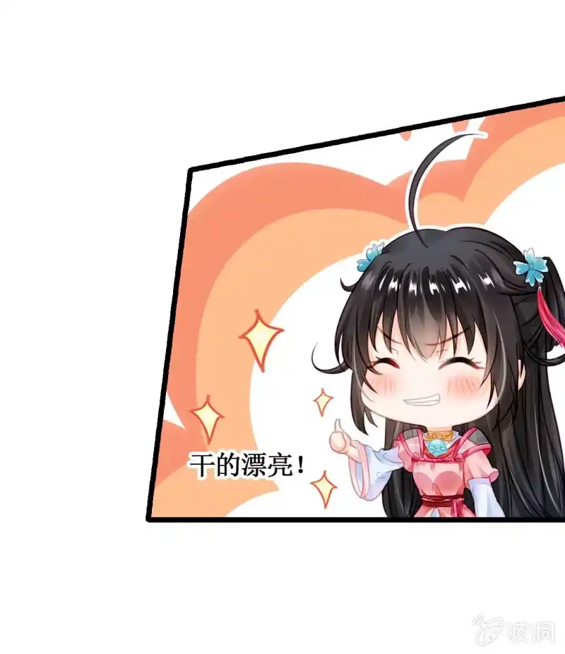 《神探双骄》苏木推案，有冤必伸 第25页