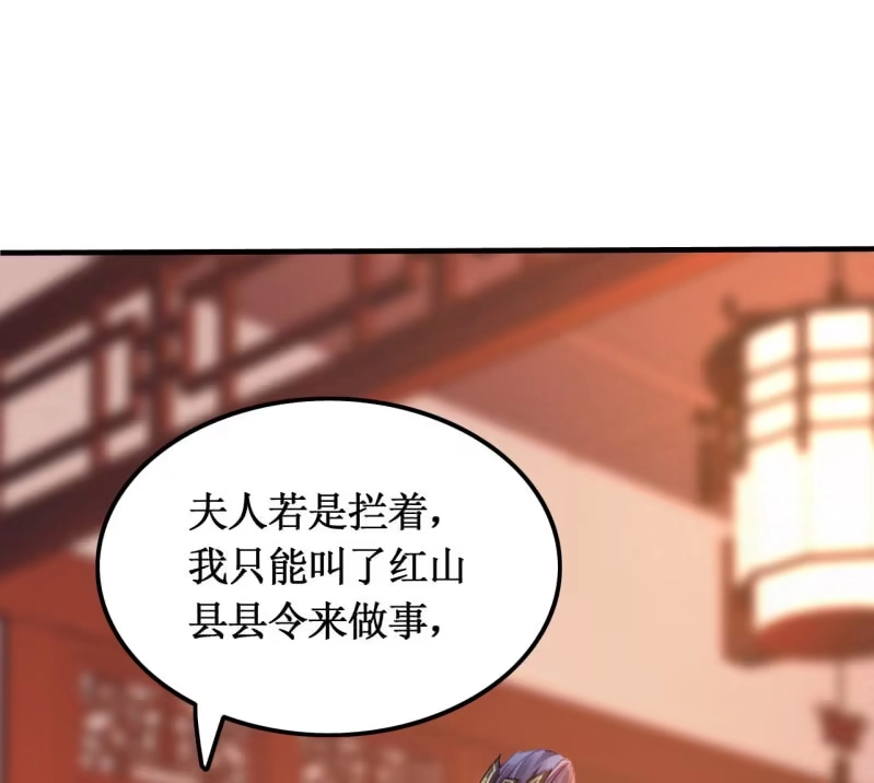 《神探双骄》苏木推案，有冤必伸 第23页