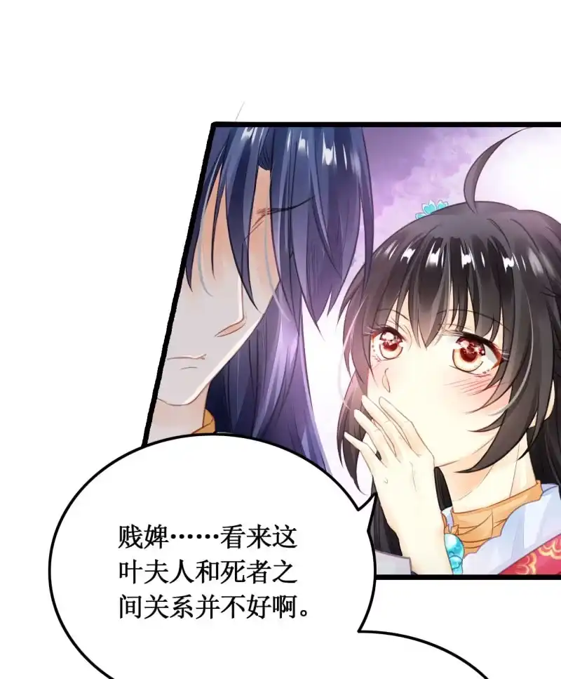 《神探双骄》苏木推案，有冤必伸 第20页