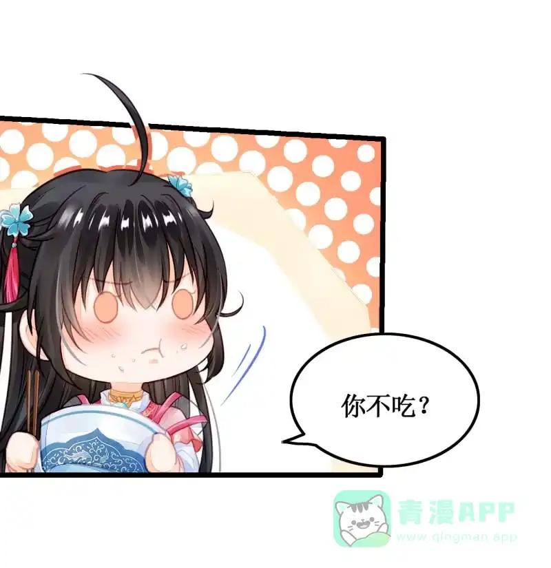 《神探双骄》苏木推案，有冤必伸 第36页