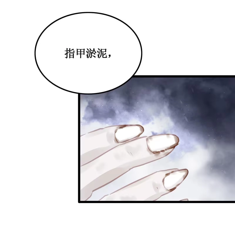 《神探双骄》苏木推案，有冤必伸 第48页