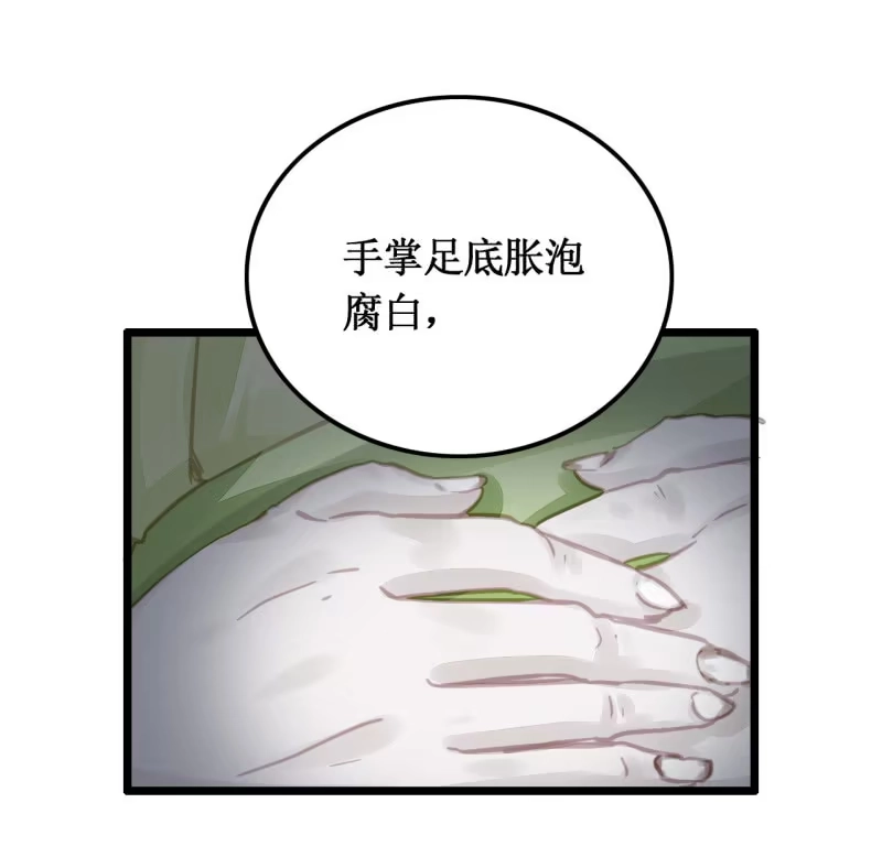 《神探双骄》苏木推案，有冤必伸 第47页