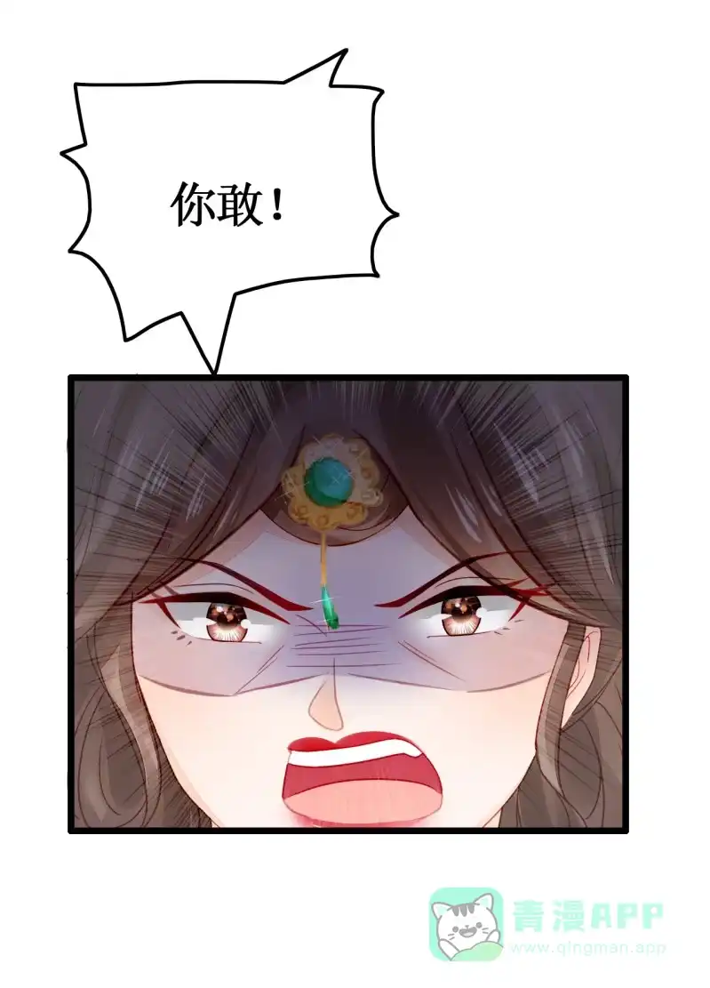 《神探双骄》苏木推案，有冤必伸 第26页