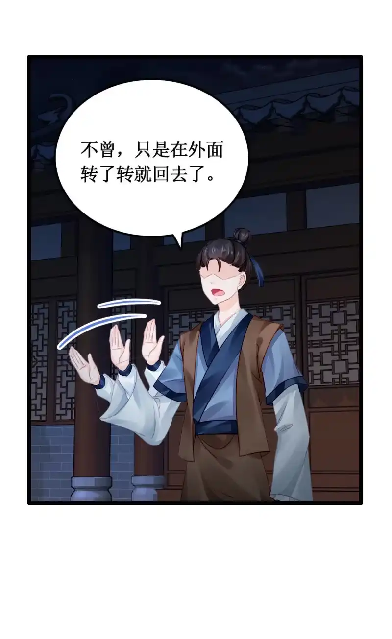 《神探双骄》苏木推案，有冤必伸 第62页