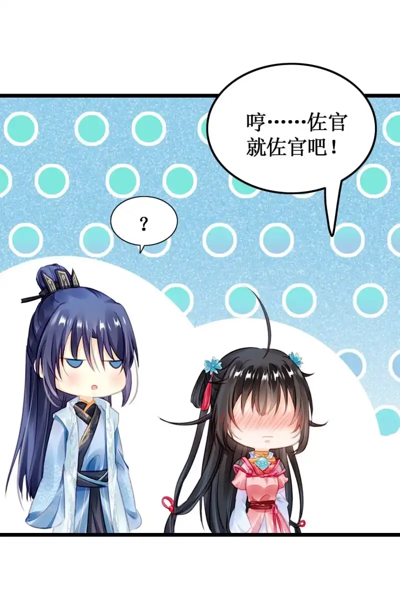 《神探双骄》苏木推案，有冤必伸 第15页