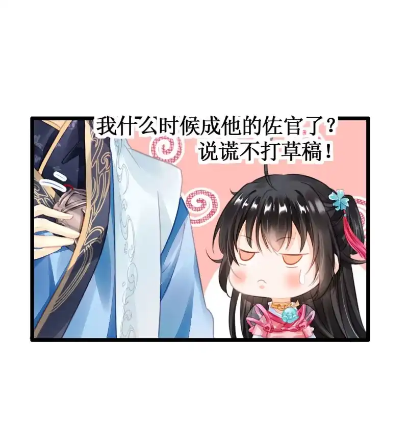 《神探双骄》苏木推案，有冤必伸 第12页