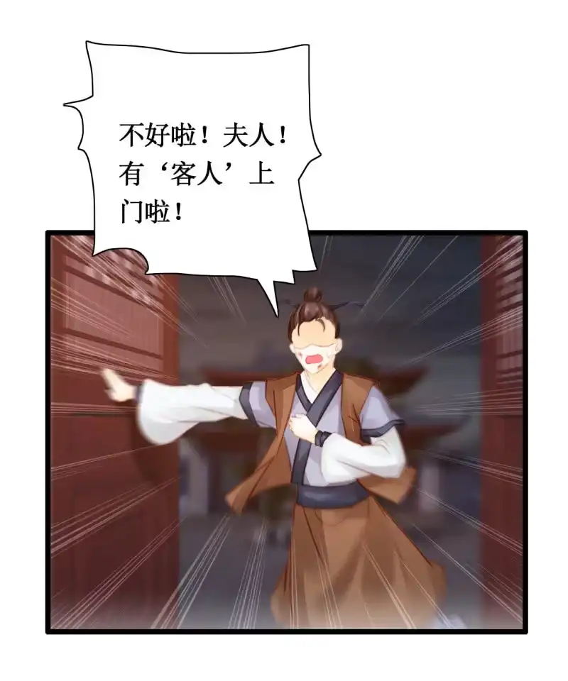 《神探双骄》苏木推案，有冤必伸 第7页
