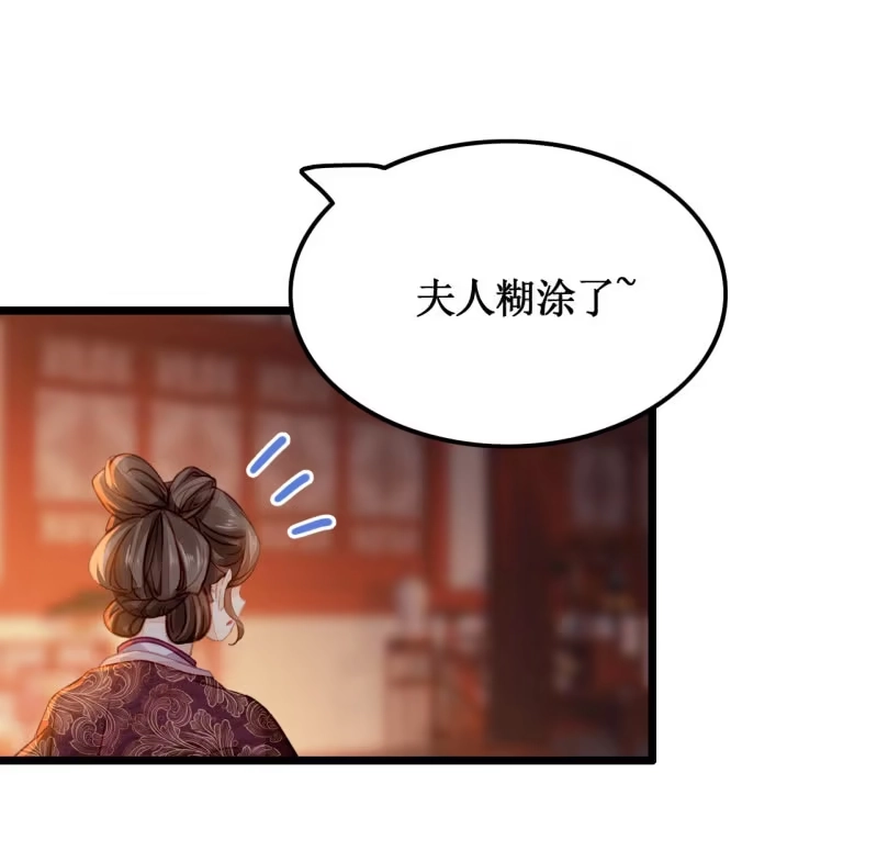 《神探双骄》苏木推案，有冤必伸 第27页