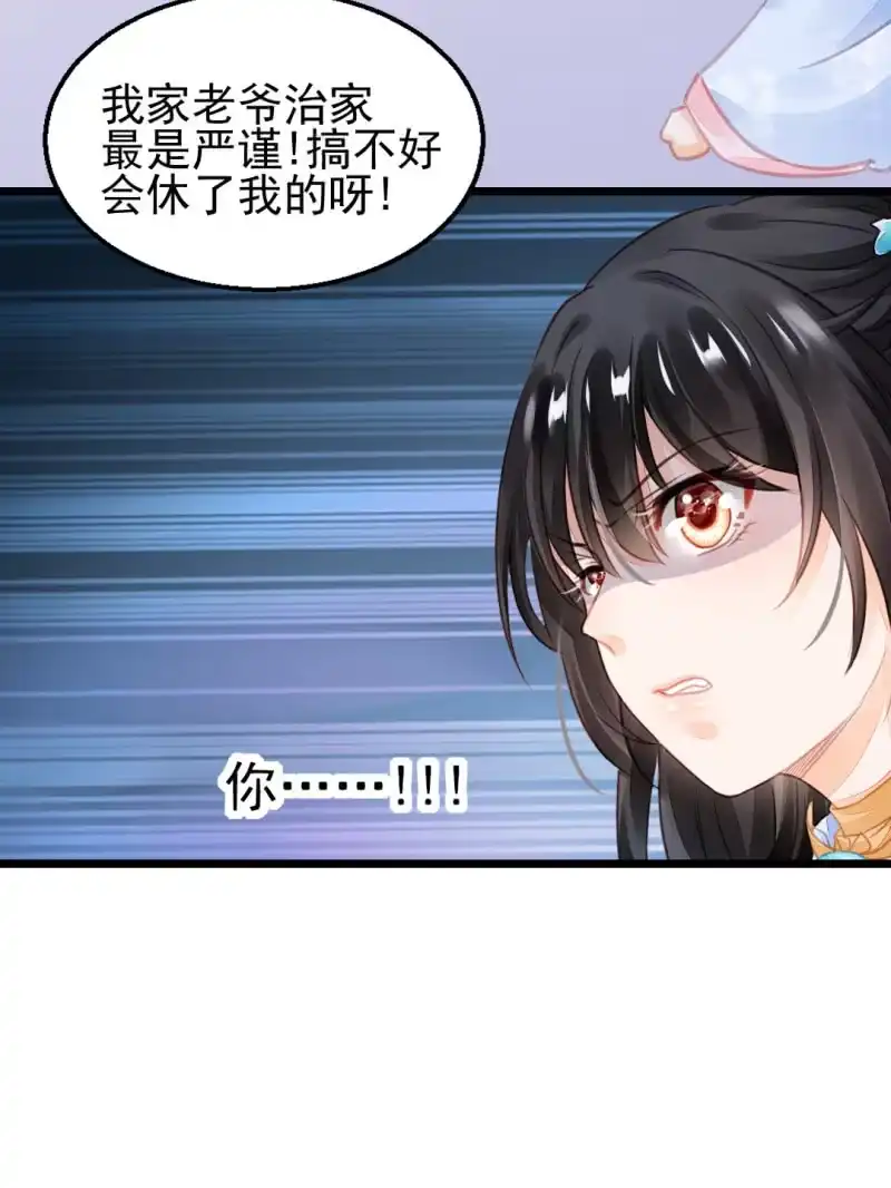 《神探双骄》夫人的秘密 第42页
