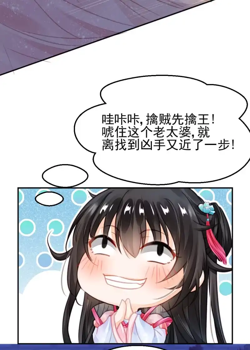 《神探双骄》夫人的秘密 第52页