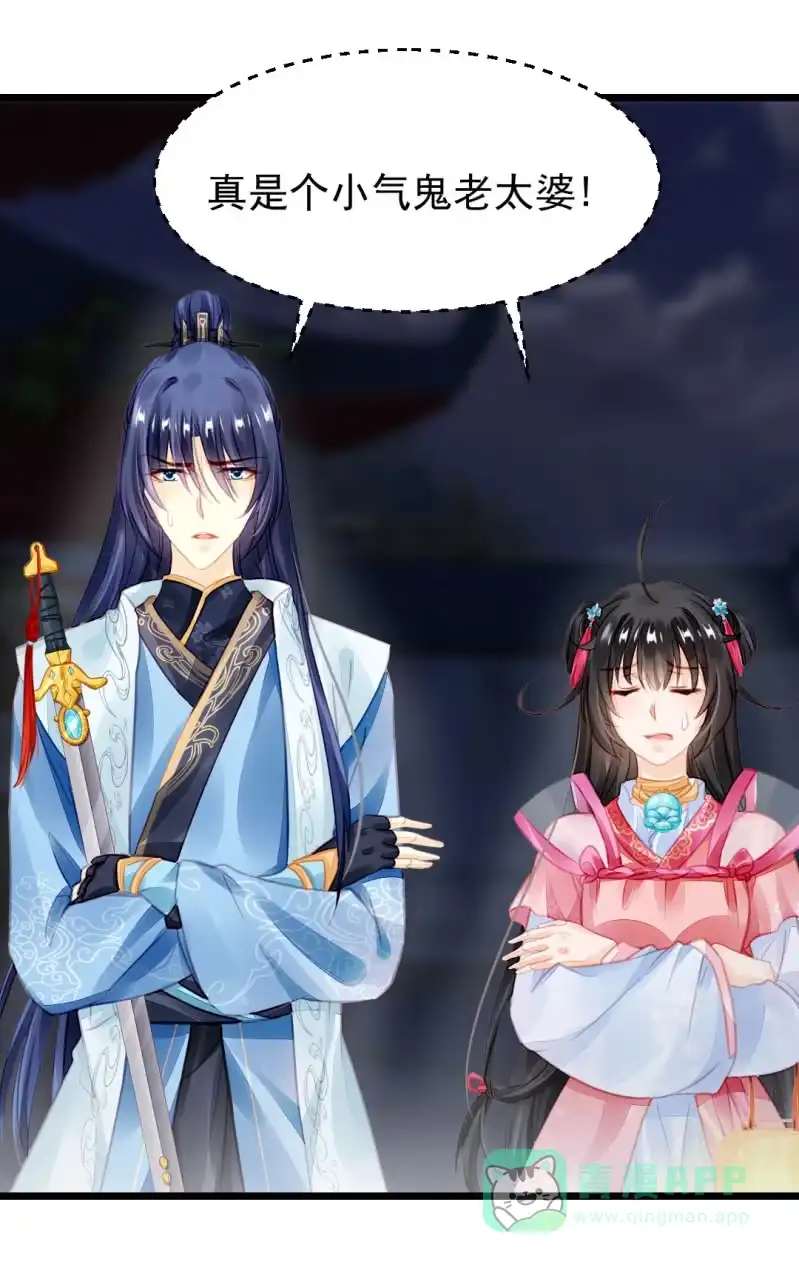 《神探双骄》夫人的秘密 第26页