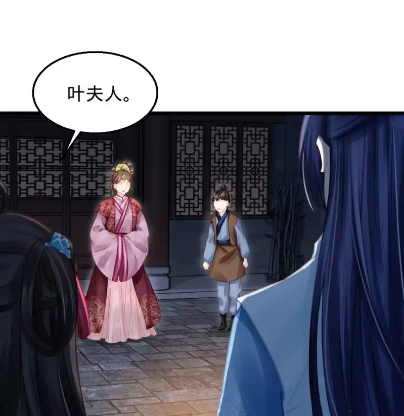 《神探双骄》夫人的秘密 第3页