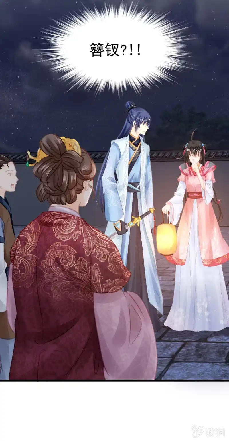 《神探双骄》夫人的秘密 第9页