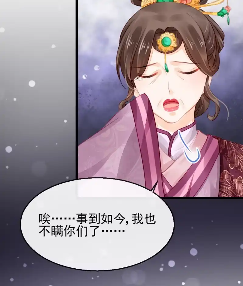 《神探双骄》夫人的秘密 第32页