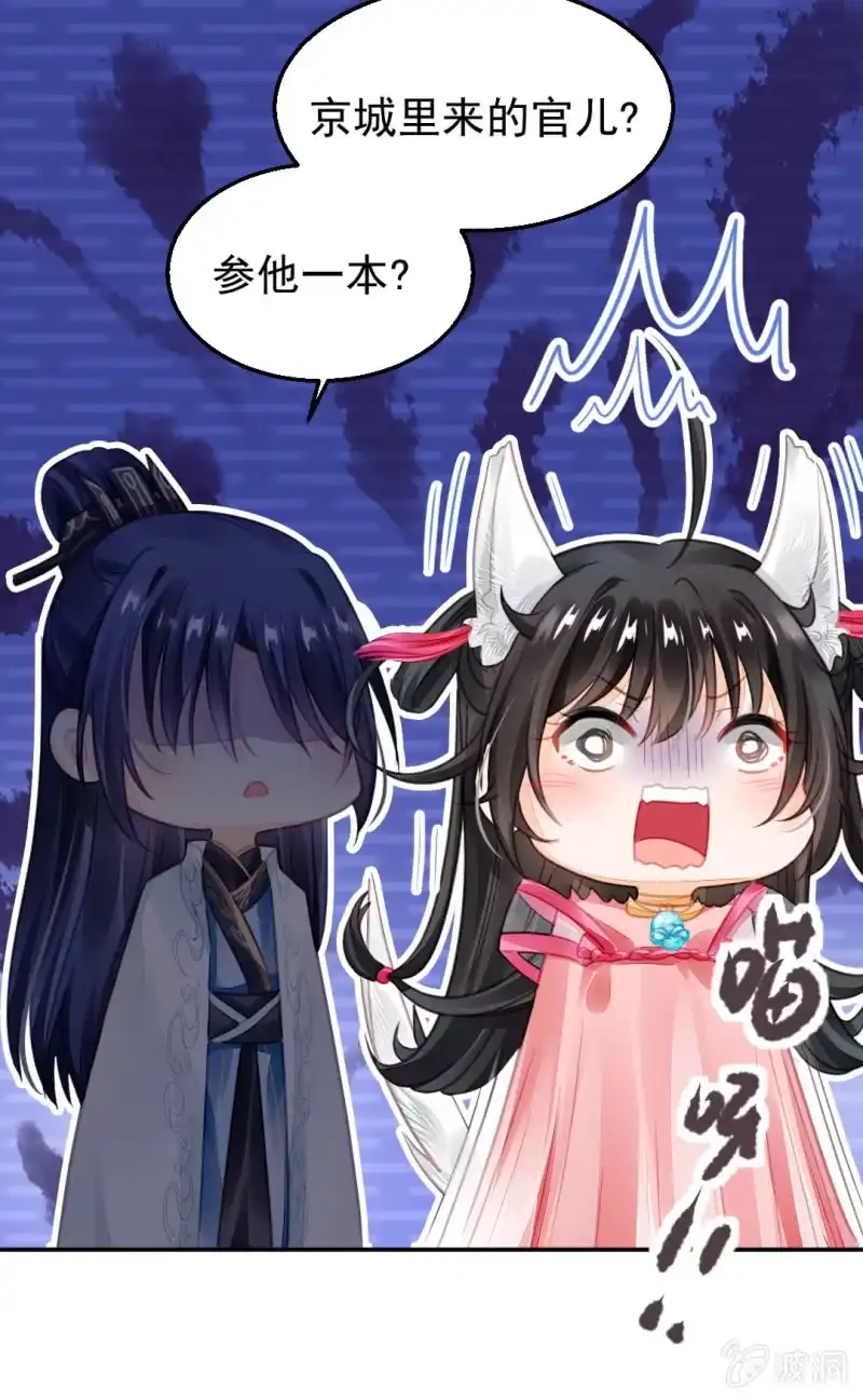 《神探双骄》夫人的秘密 第53页