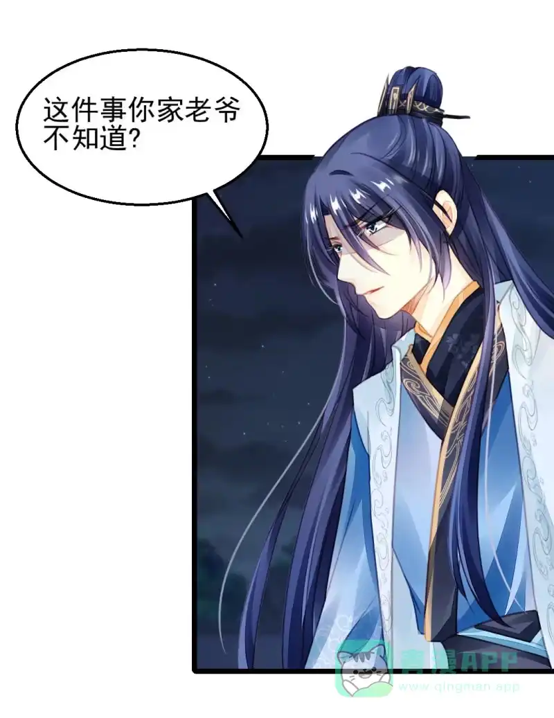 《神探双骄》夫人的秘密 第36页