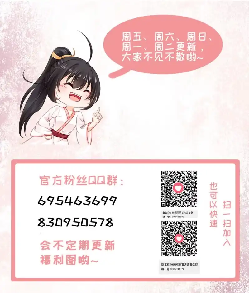 《神探双骄》夫人的秘密 第62页