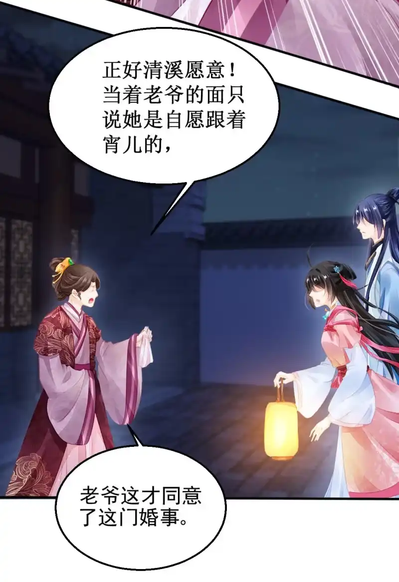 《神探双骄》夫人的秘密 第39页