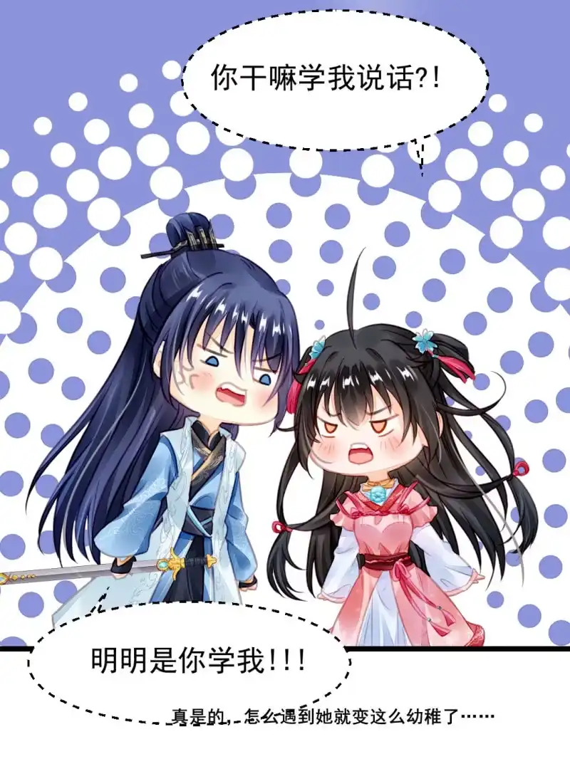 《神探双骄》夫人的秘密 第28页
