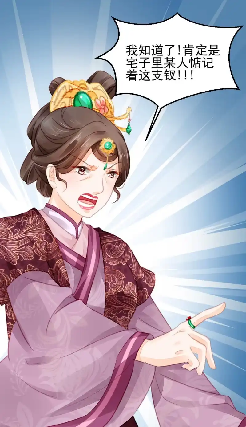 《神探双骄》夫人的秘密 第20页