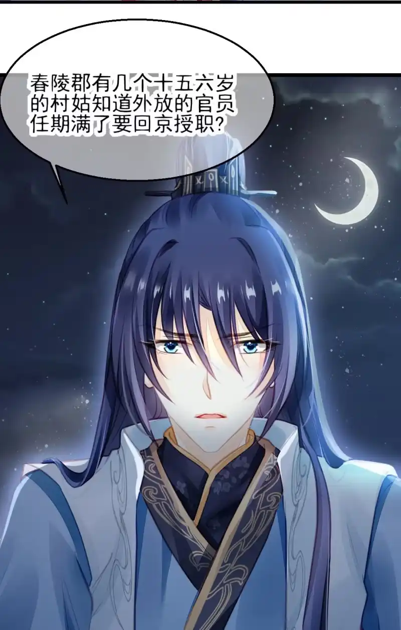 《神探双骄》夫人的秘密 第58页