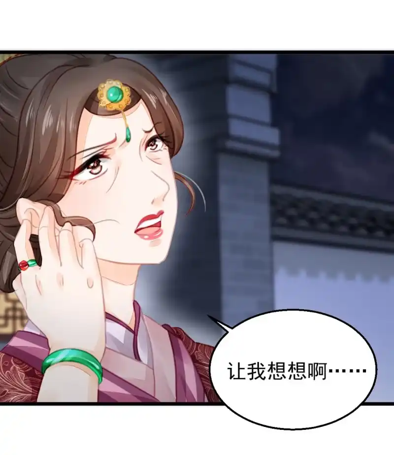 《神探双骄》夫人的秘密 第15页