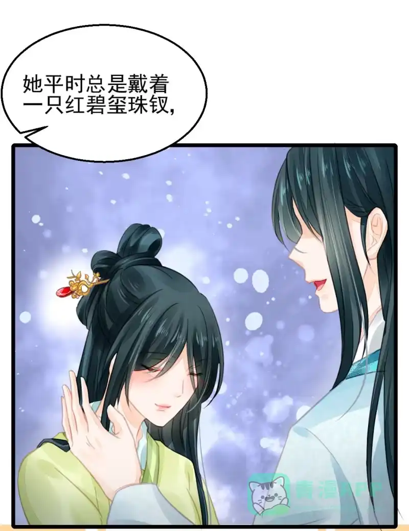 《神探双骄》夫人的秘密 第16页