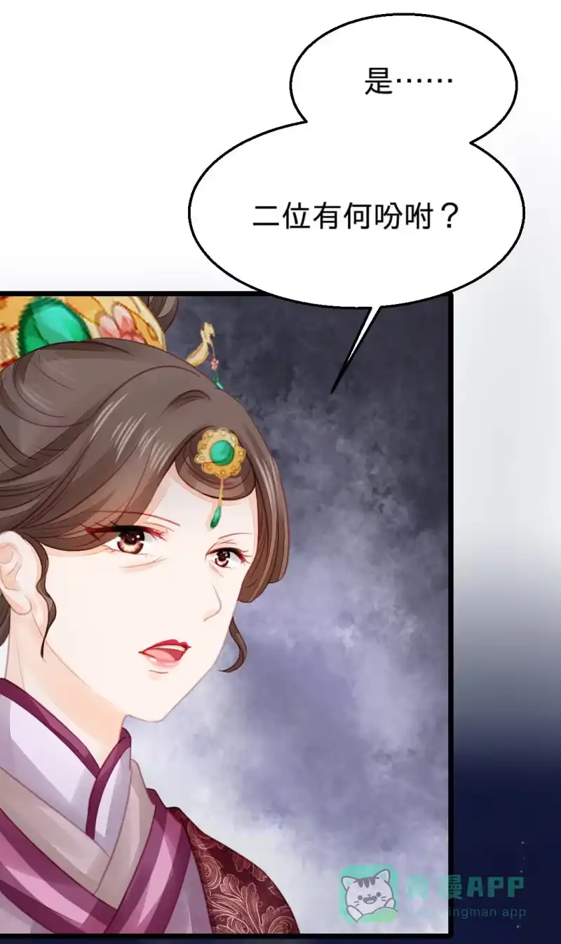 《神探双骄》夫人的秘密 第6页