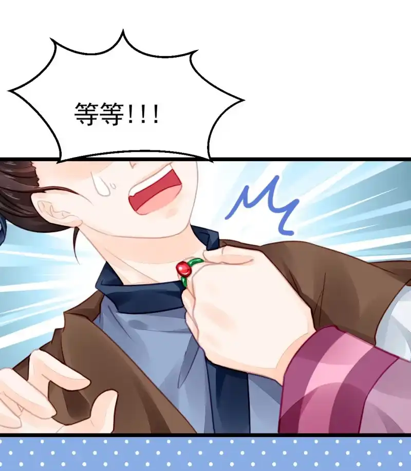 《神探双骄》夫人的秘密 第24页