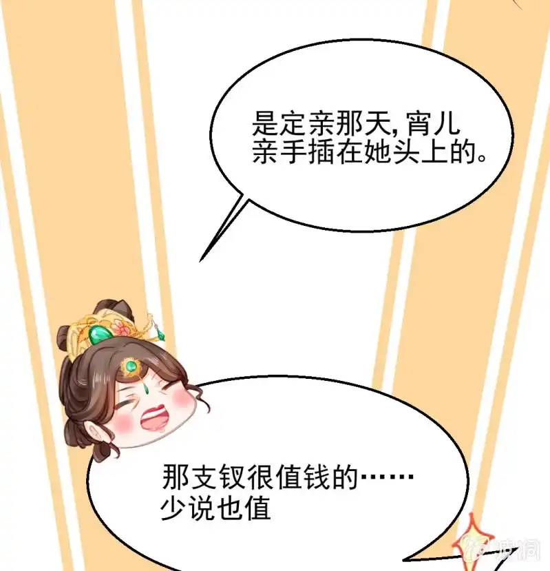 《神探双骄》夫人的秘密 第17页