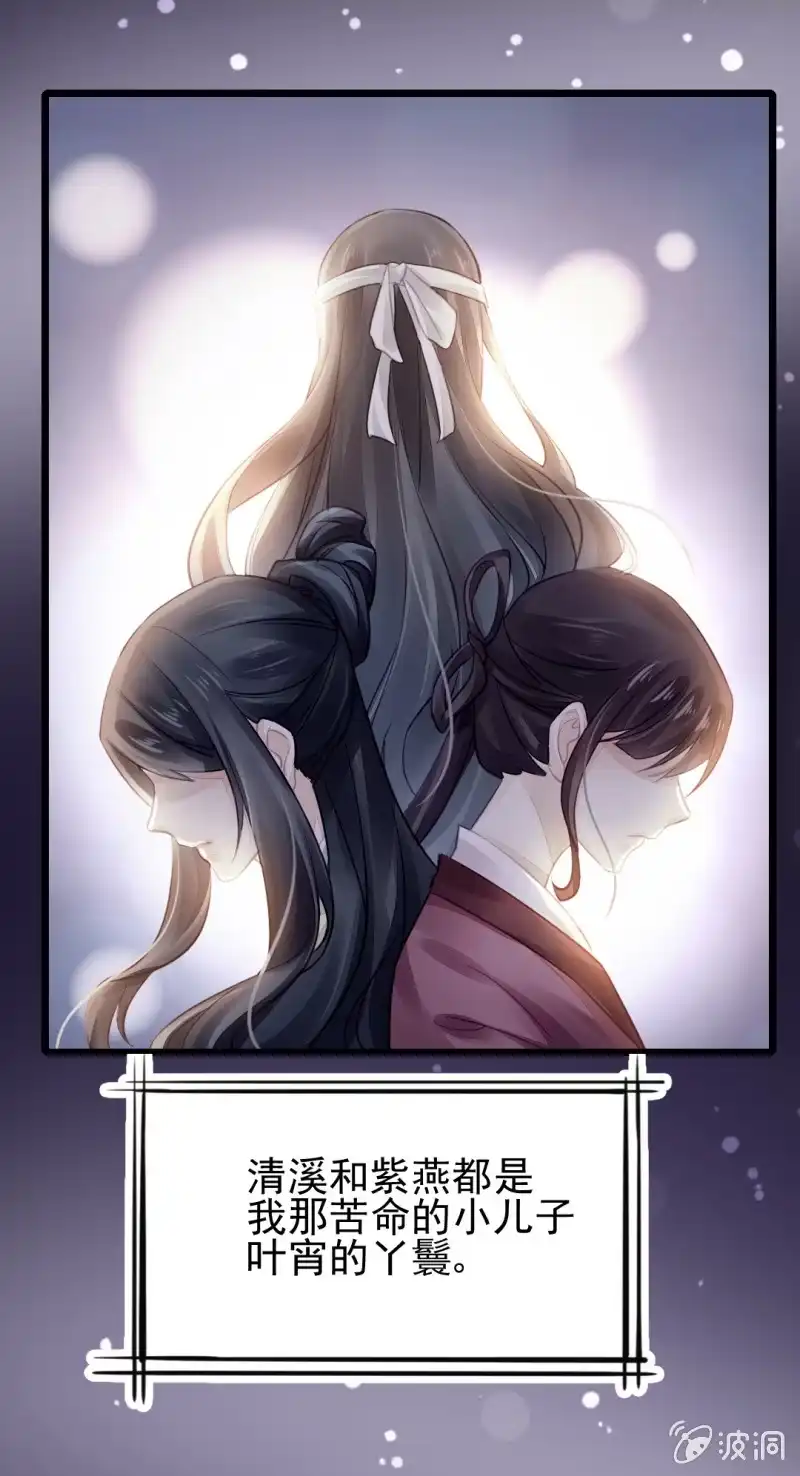 《神探双骄》夫人的秘密 第33页