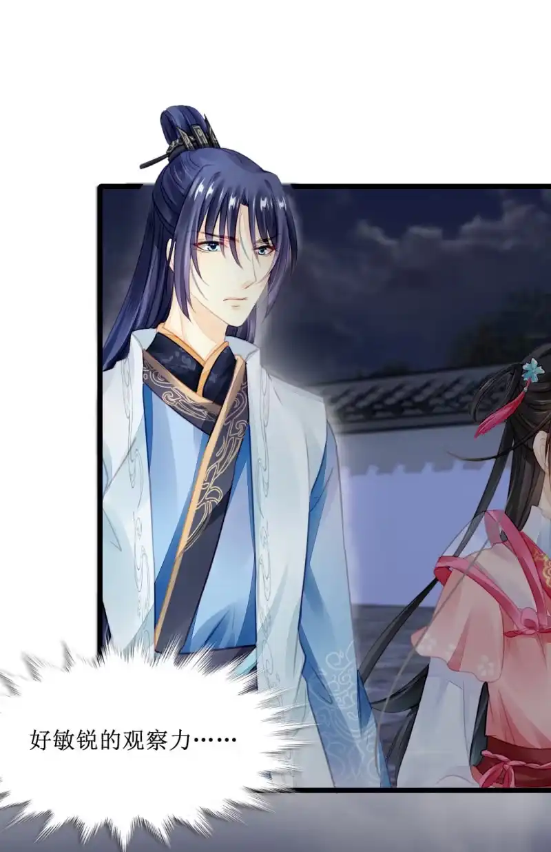 《神探双骄》夫人的秘密 第12页